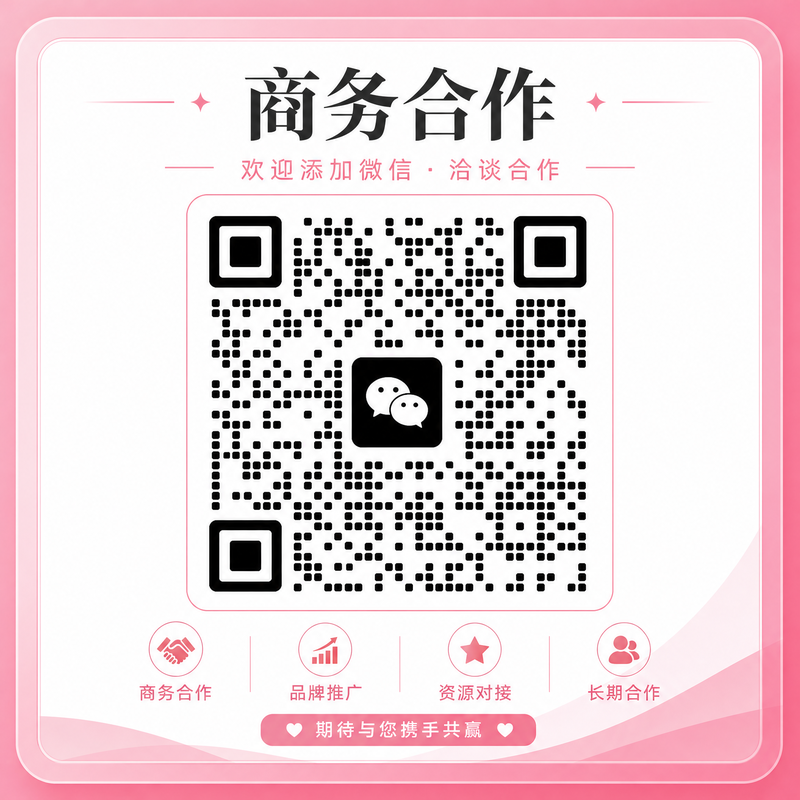 黑丝商务合作二维码-扫码联系crdLq98_biz